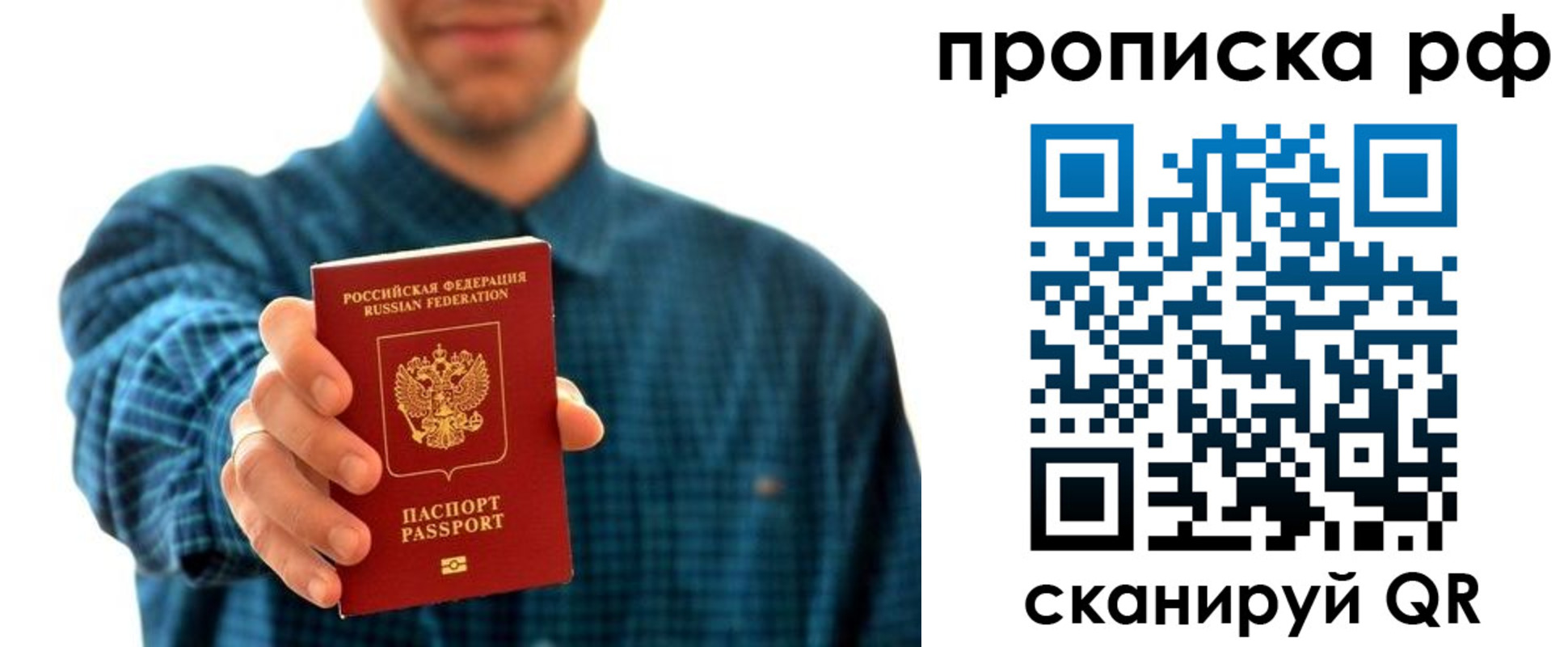 прописка гарантия в Таре