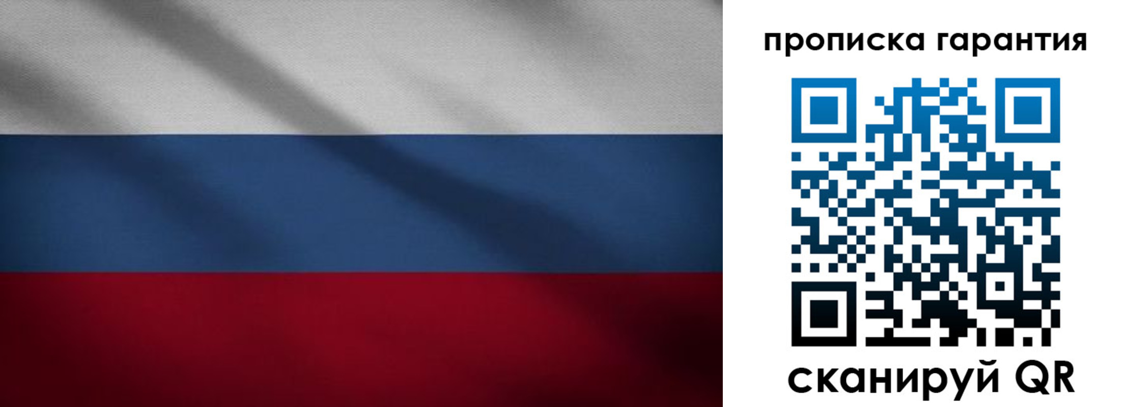 временная прописка в Таре