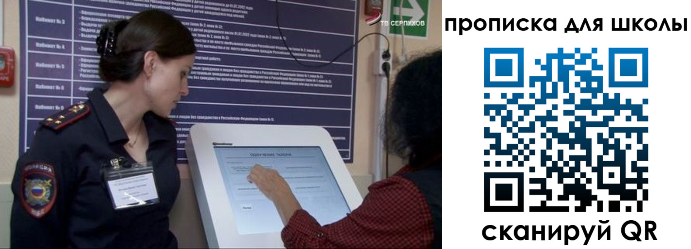 прописка для кредита в Таре