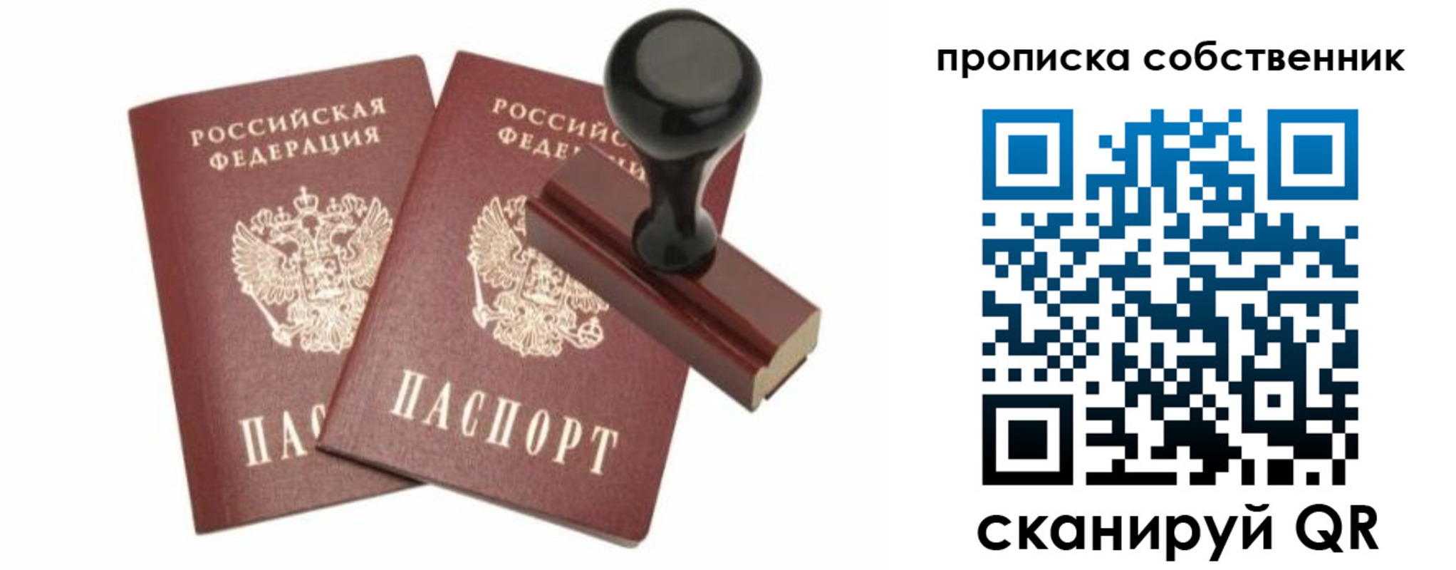 найти адрес прописки в Таре