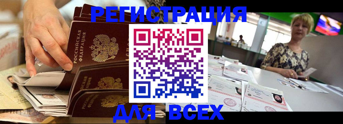 временная регистрация в Таре