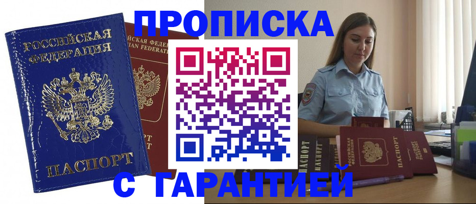 временная регистрация поиск в Таре