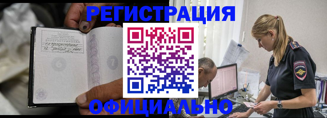 прописка в Таре