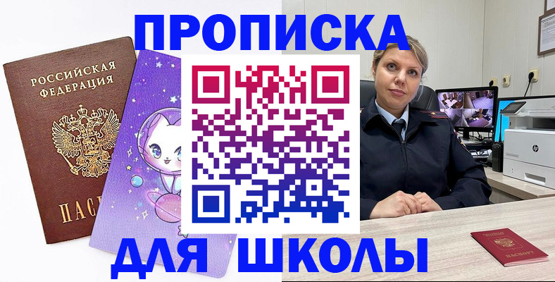 прописка паспорт в Таре