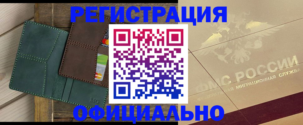 временная регистрация госуслуги в Таре