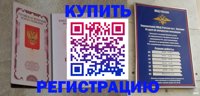 прописка ребенка в Таре