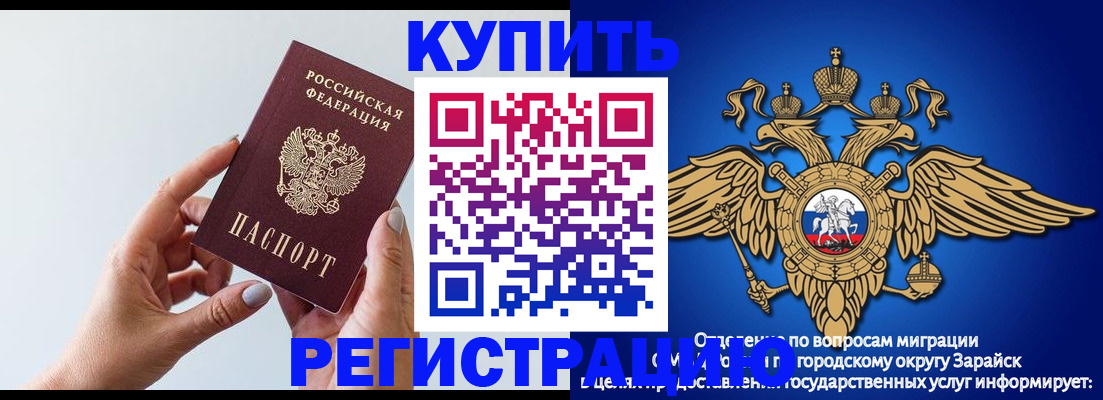 временная регистрация собственник в Таре